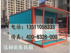 崇文箱式房公司|崇文活动房采购|法利莱图1