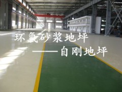 上海环氧地坪漆 专业环氧地坪漆 浦东环氧地坪漆 自刚供图1