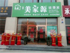 宁波硅藻泥代加工_汗青供_天津硅藻泥招商加盟图1