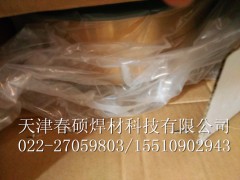 QAl9-2铝青铜焊丝图1