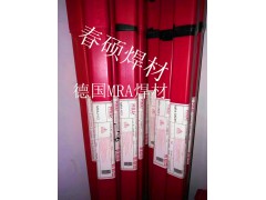 德国MRACr12MoV模具焊丝