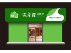 徐州硅藻泥哪家好_汗青供_广州硅藻泥多少钱图1