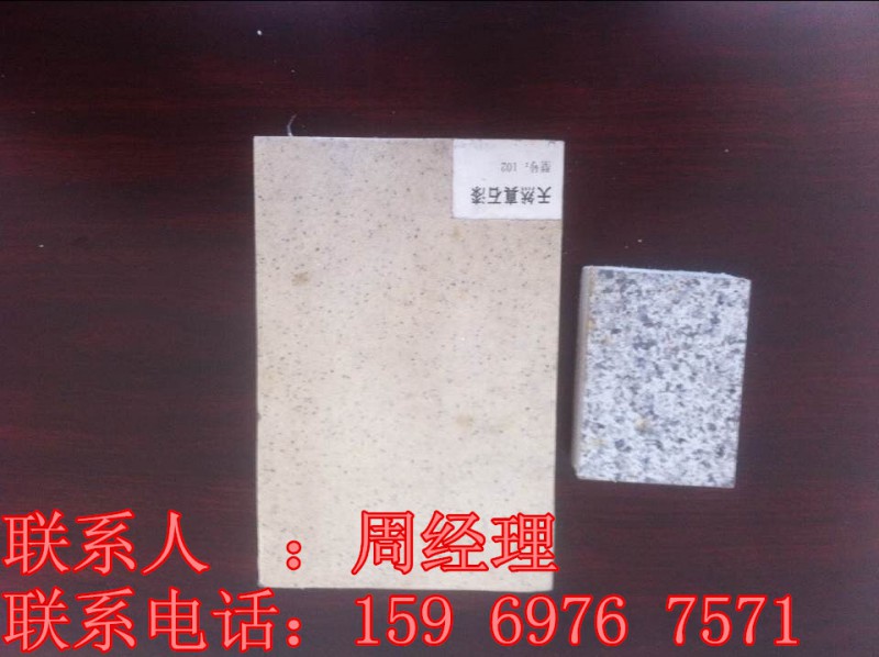 保温装饰一体板_副本