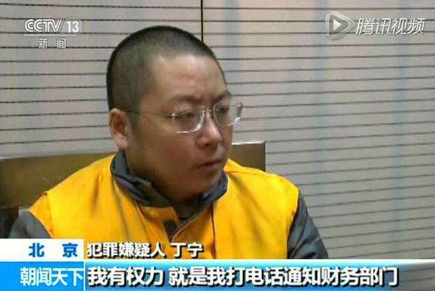 被告人丁宁(资料图)