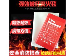上海厂家直销玻璃纤维灭火毯