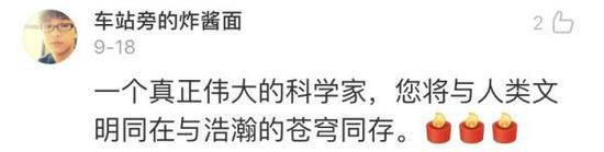 一颗中国巨星刚刚陨落！世界为之悲痛 国人却不知晓