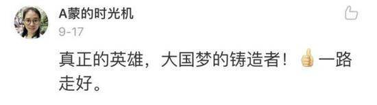 一颗中国巨星刚刚陨落！世界为之悲痛 国人却不知晓