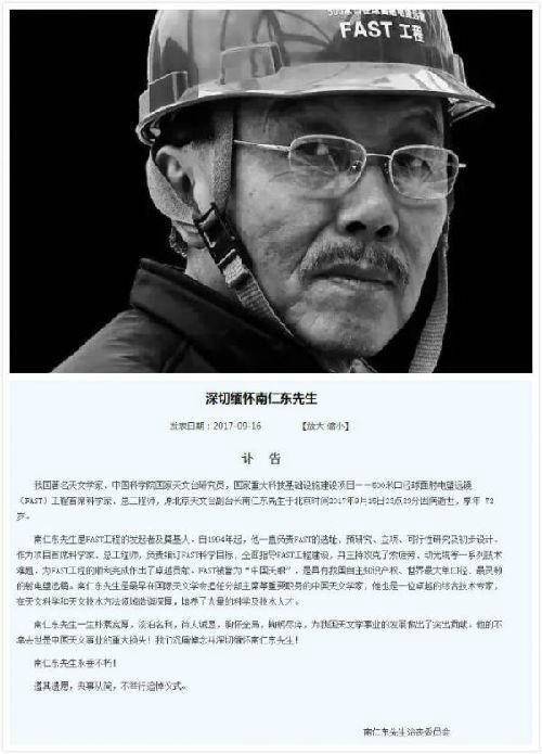 一颗中国巨星刚刚陨落！世界为之悲痛可国人却不知晓