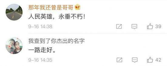 一颗中国巨星刚刚陨落！世界为之悲痛 国人却不知晓