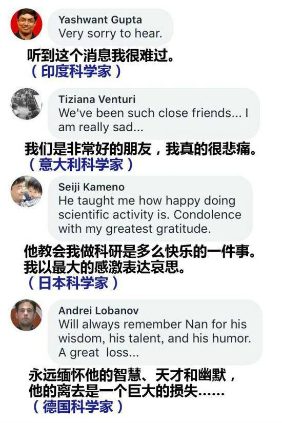 一颗中国巨星刚刚陨落！世界为之悲痛 国人却不知晓