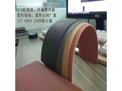 湖北外墙软瓷砖质量好的厂家图1