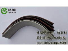 小区外墙砖防火mcm软瓷厂家图1