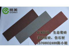 湖南外墙软瓷砖知名厂家图1