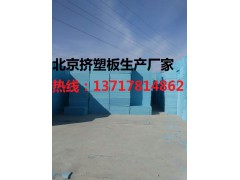 挤塑板厂，挤塑板厂家，北京挤塑板厂图1