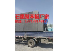 石墨聚苯板,石墨聚苯板厂家,石墨聚苯板价格图1