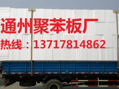 聚苯板价格，聚苯板厂家图1