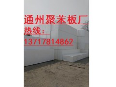 聚苯板厂，北京聚苯板厂图1