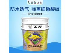 乐华外墙弹性乳胶漆 20KG图1