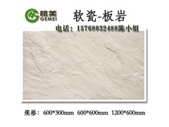 MCM软瓷外墙砖质量好的厂家图1