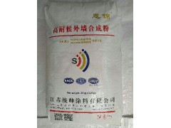 思锦外墙合成粉图1