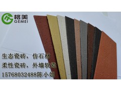 北京柔性瓷砖知名厂家图1