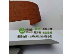 上海外墙软瓷砖质量好的厂家图1