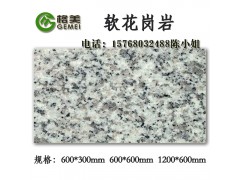四川柔性石材环保软瓷厂家图1