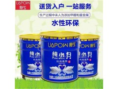 河南釉宝纯小白耐擦洗水性环保家装内墙涂料图1