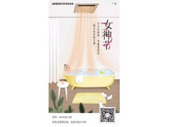 联邦尚品道上线女神节专属福利|4款高颜值吊顶电器图2
