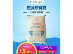 水性树脂胶粉图1