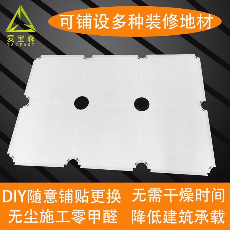 新型装饰材料 新型装修材料  新型环保建材  新型地面建材