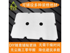 新型装饰材料 新型装修材料 新型铺装材料 新型地面材料图1