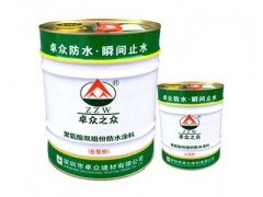 聚氨酯防水涂料 卓众之众供 聚氨酯防水涂料现货供应图1