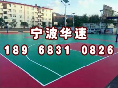 桐乡篮球场哪家好 海宁室外篮球场地胶多少钱一平 平湖塑胶篮球场找哪家华速供图1
