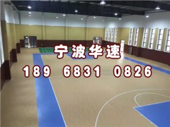 嵊州硅PU篮球场施工报价 诸暨篮球场硅PU塑胶面层施工多少钱 建德丙烯酸篮球场地施工华图1