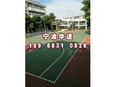 台州篮球场硅PU塑胶面层公司 温州丙烯酸篮球场地单价 余杭室外篮球场报价华速供图1