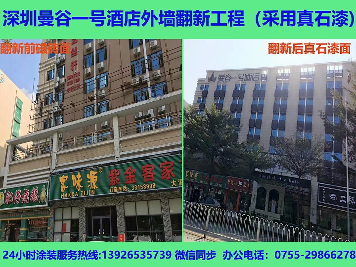 曼谷一号外墙翻新真石漆4缩小图