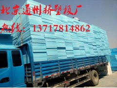 挤塑板价格,北京挤塑板价格图3