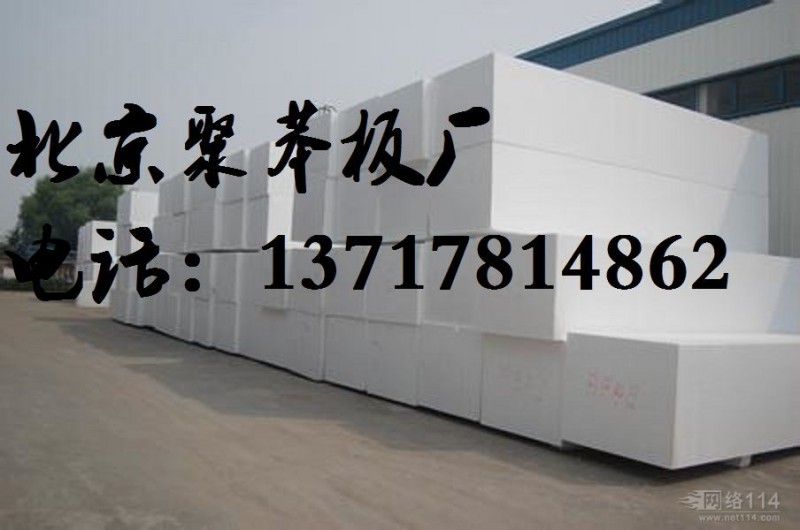 北京模塑聚苯板