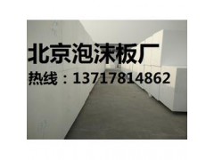 北京泡沫聚苯板图1