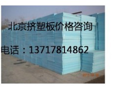 北京挤塑聚苯板图1