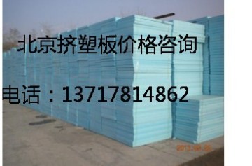 挤塑板价格