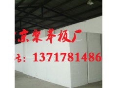 聚苯板厂,北京聚苯板,北京聚苯板厂图1