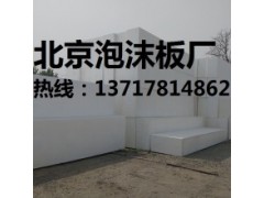泡沫板厂，北京泡沫板，北京泡沫板厂图1