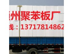 北京模塑聚苯板图1