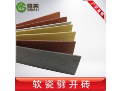 格美MCM软瓷绿色环保健康的新型材料浙江建德软瓷厂家图1