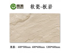 格美MCM软瓷-技术引领者湖北张湾软瓷厂家图3