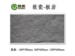 供应MCM生态软瓷安全的代名称浙江通城软瓷厂家图1