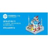 2019年广州建博会价格优惠表及参展报名申请表