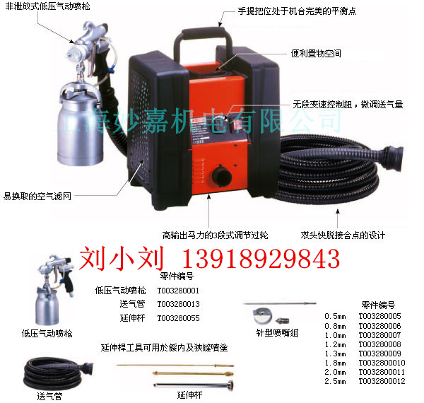 汽车车架喷涂机，家装喷漆机，家具喷涂机T328
